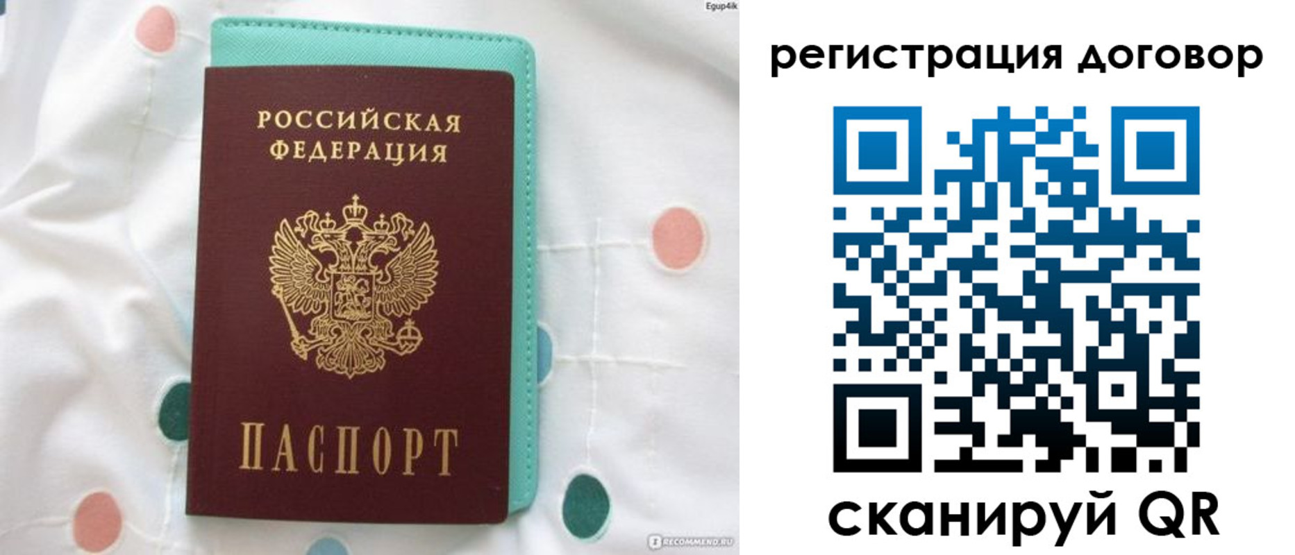 временная регистрация надежно в Гурьевске