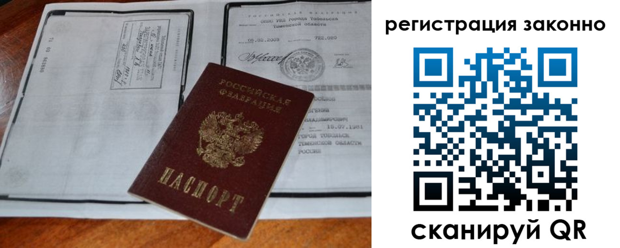 временная регистрация в квартире в Гурьевске