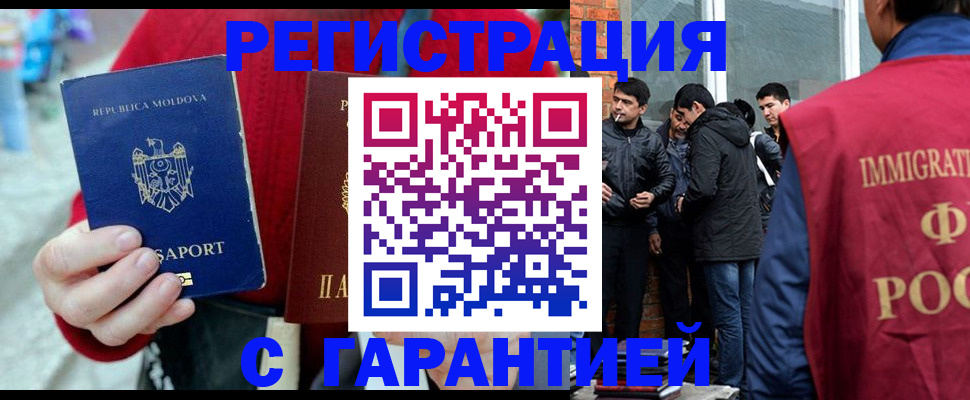 временная прописка в Гурьевске