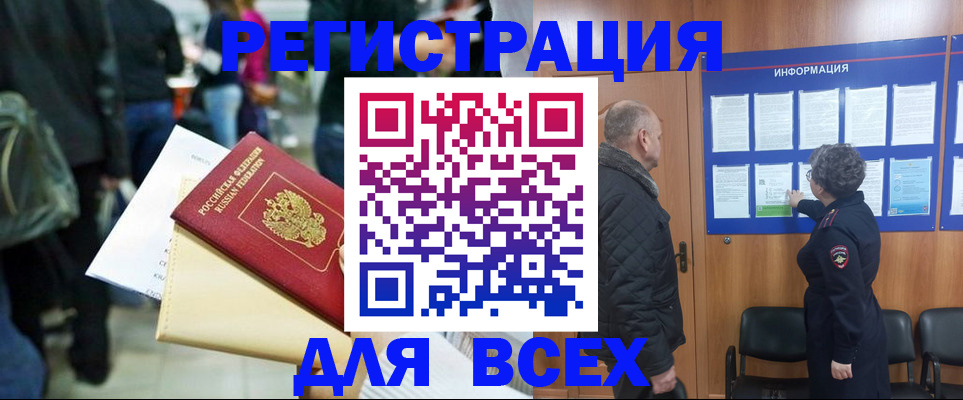 прописка ребенка в Гурьевске